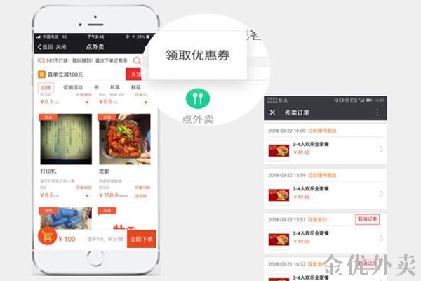 外賣系統(tǒng)平臺(tái)能解決什么問(wèn)題? 外賣系統(tǒng)平臺(tái)能解決什么問(wèn)題?